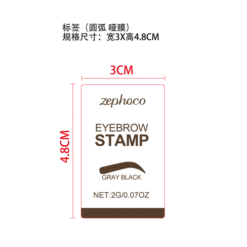灰黑色眉印套装标签(圆弧 哑膜)