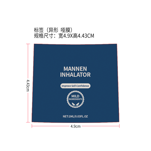 男士活力鼻吸棒标签（异型  哑膜）