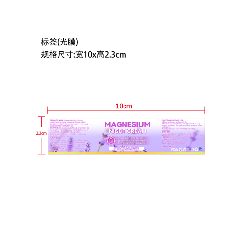 镁霜100g标签(光膜)