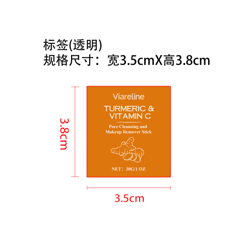 姜黄维C净透卸妆棒标签（透明）