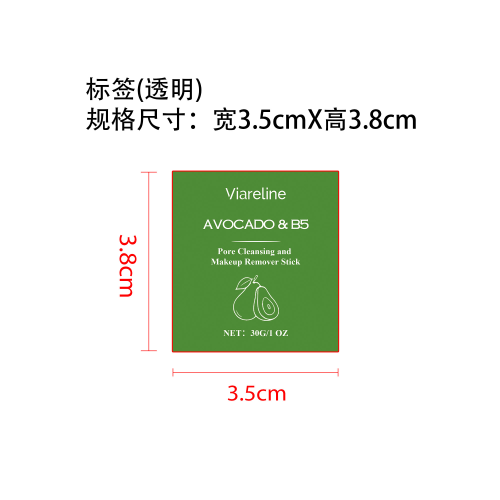 牛油果B5润养卸妆棒标签（透明）
