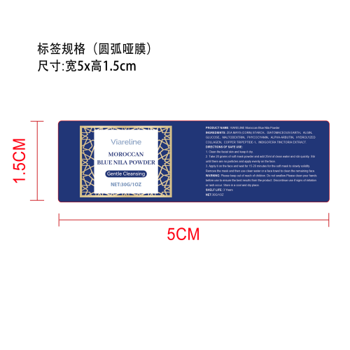 清洁亮肤面膜粉标签（圆弧 哑膜）