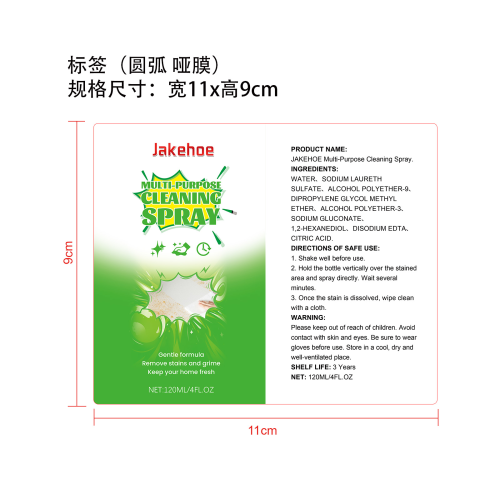 多用途清洁喷雾标签（圆弧 哑膜）