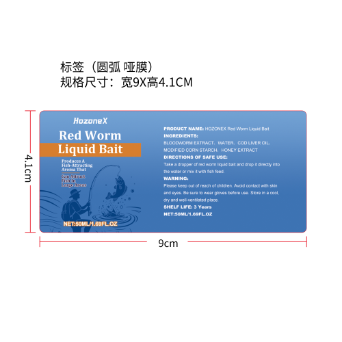 鱼饵剂标签(圆弧,哑膜)
