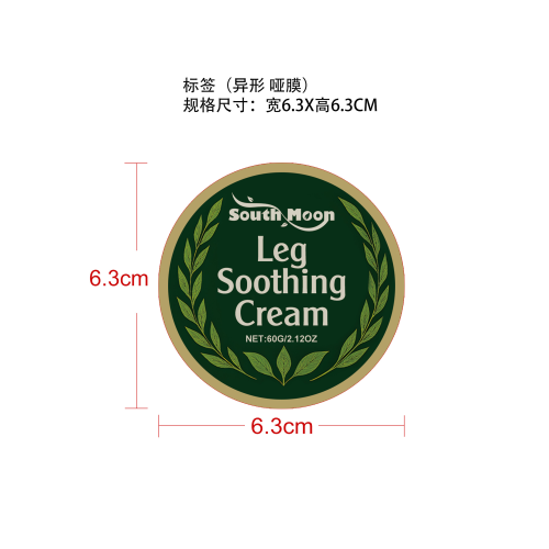 腿部舒缓膏标签（异形 哑膜）
