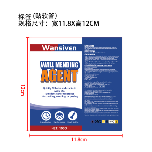 墙膏W2款100g标签(光膜,贴软管)