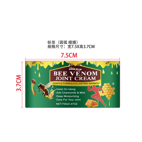 关节健康缓解霜标签（圆弧  哑膜）