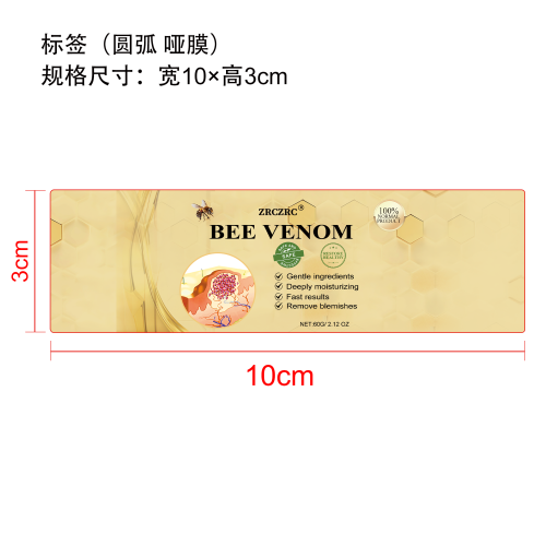 局部净肤护理霜标签（圆弧 哑膜）