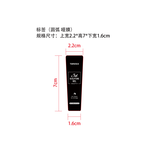 美甲3D塑型凝胶标签(圆弧,哑膜)