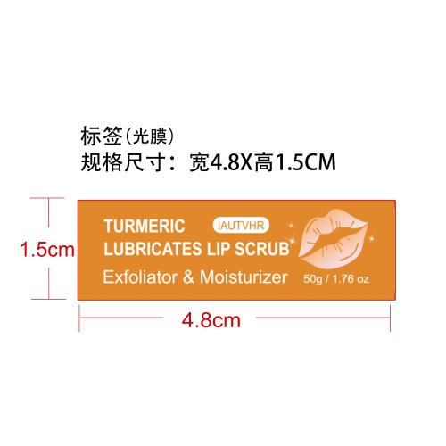 姜黄柠檬唇部磨砂膏标签(光膜)