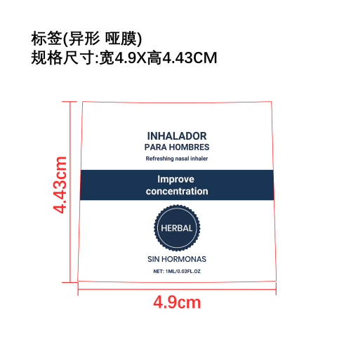 提神醒脑鼻吸器标签（异型  哑膜）