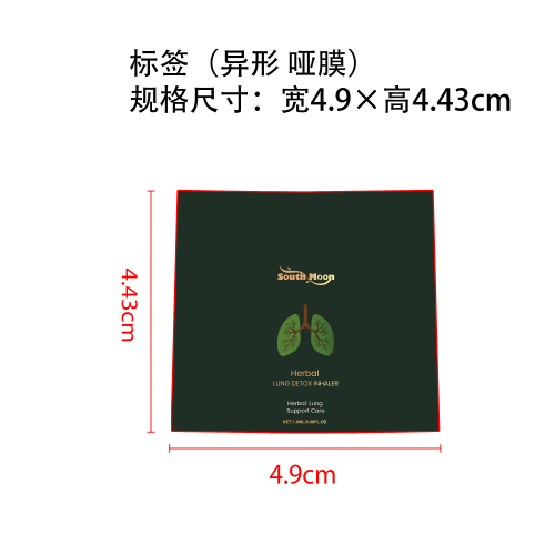 草本缓解鼻吸棒标签（异形 哑膜）