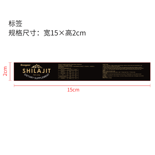 膳食补充剂标签