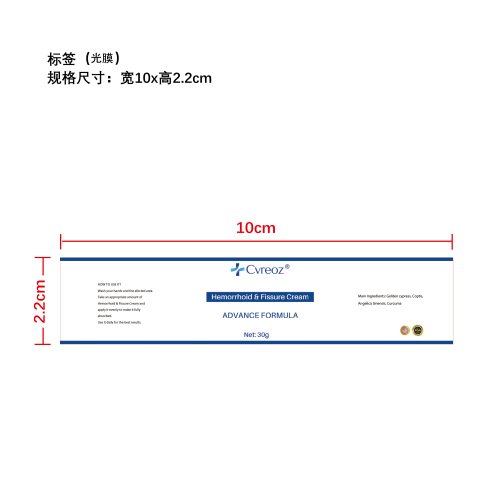 健康舒缓霜标签（光膜）