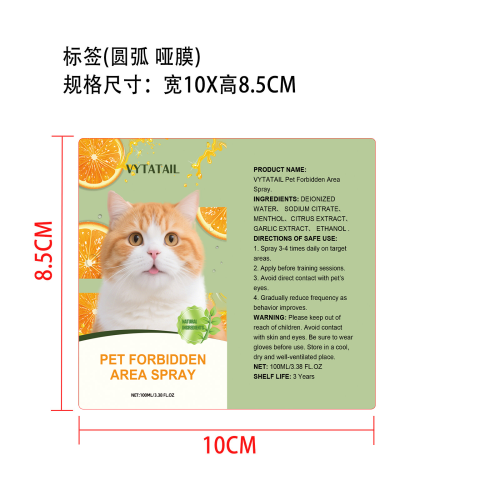 室内驱猫喷雾标签(圆弧 哑膜)