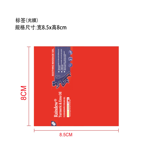 蜂毒关节舒缓膏标签（光膜）