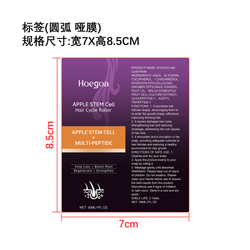 密发强韧护理滚珠标签（圆弧哑膜）（ 贴磨砂 贴加粘）