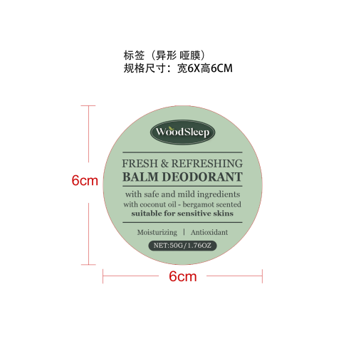 清新舒爽香体膏标签(异形 哑膜)