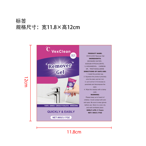 家用多效清洁凝胶标签(软管)