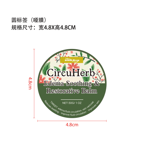 草本舒缓修复霜标签(圆弧 哑膜)