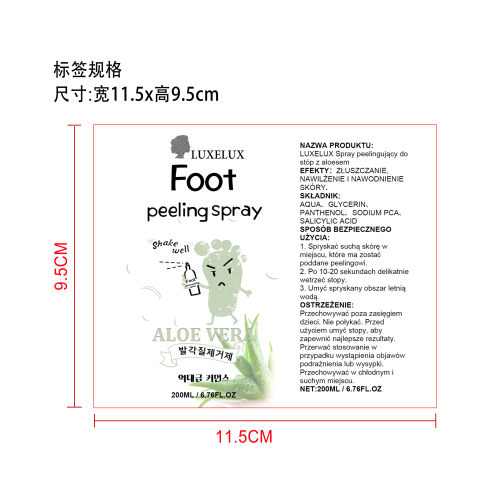 足部去角质喷雾标签