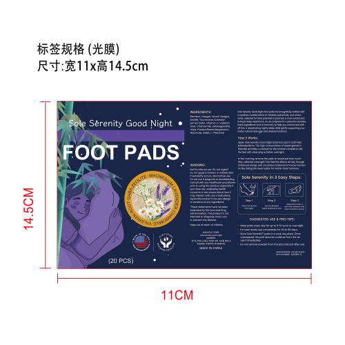 清洁足贴标签(光膜)