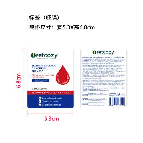二硫化硒洗发乳标签(哑膜)