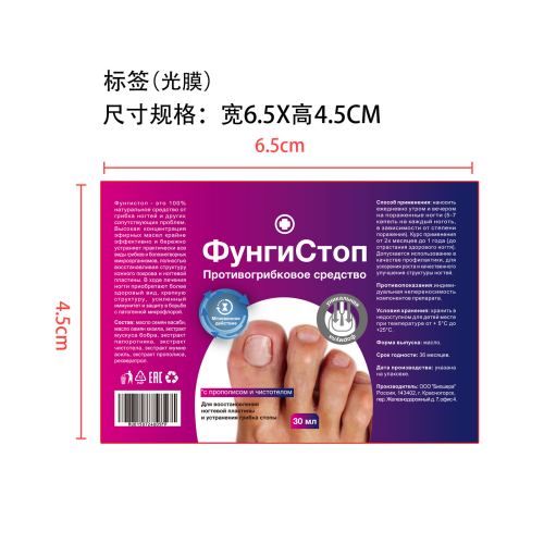 指甲修复液30ml盒装标签(光膜)