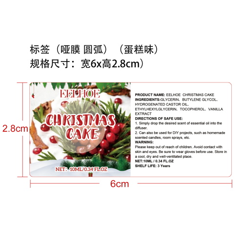 圣诞香薰精油套装标签(圆弧 哑膜，蛋糕味)