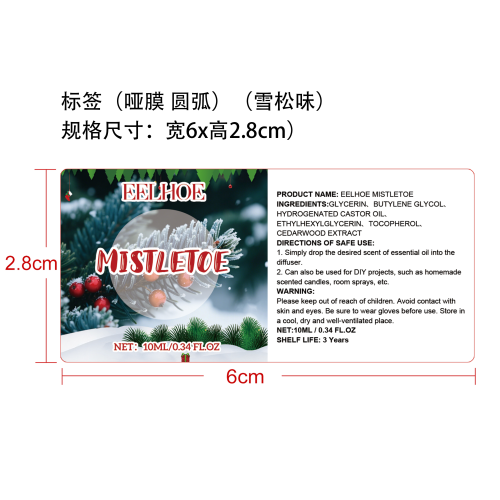 圣诞香薰精油套装标签(圆弧 哑膜，雪松味)