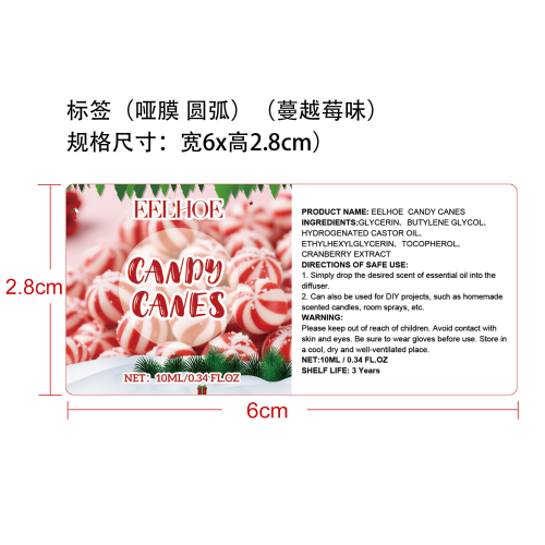 圣诞香薰精油套装标签(圆弧 哑膜，蔓越莓味)