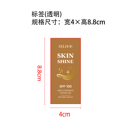 身体提亮闪光油标签（透明）（透明塑料瓶）
