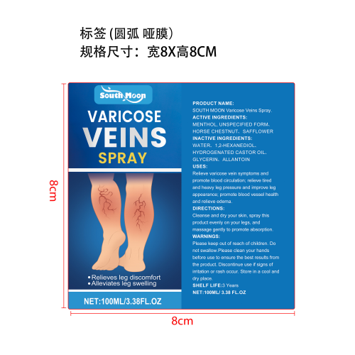 腿部不适舒缓喷雾标签（圆弧 哑膜）