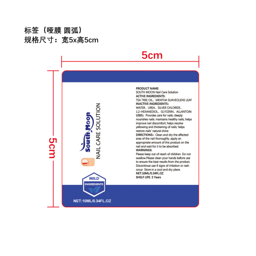 指甲护理营养液标签（圆弧哑膜）（贴玻璃，标签加粘）