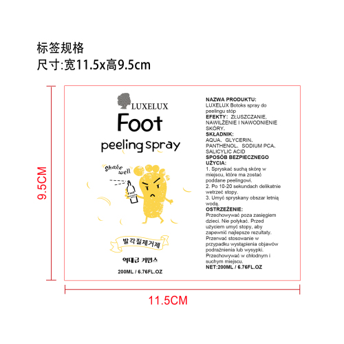 足部去角质喷雾标签(亚膜)