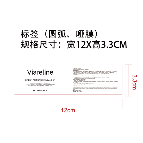 保湿提亮洁面泥膜标签(圆弧 哑膜)