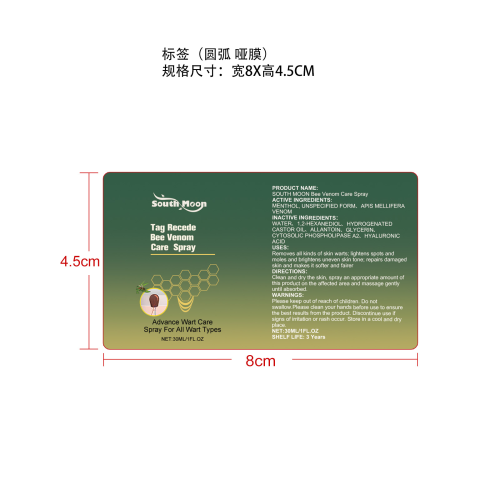 蜂毒局部净肤喷雾标签(圆弧 哑膜)