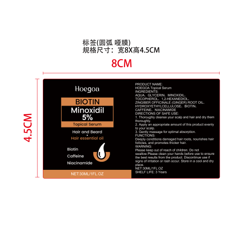 滋养密发精华液标签（圆弧 哑膜）
