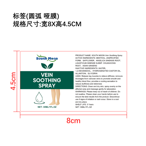 腿部舒缓喷雾标签（圆弧 哑膜）