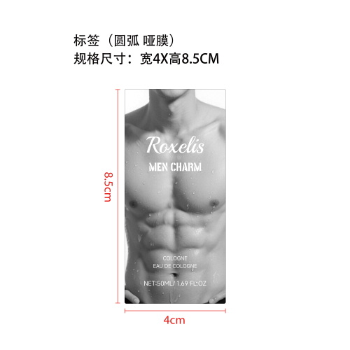 男士魅力古龙香水标签（圆弧 哑膜）（贴玻璃瓶 加黏）