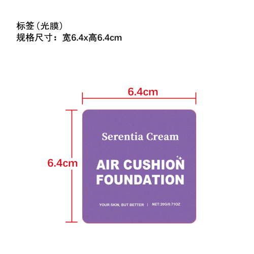 蘑菇头气垫粉底(象牙白)标签(光膜)