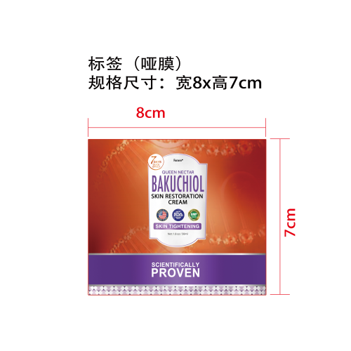 紧致提拉保湿面霜标签（哑膜）