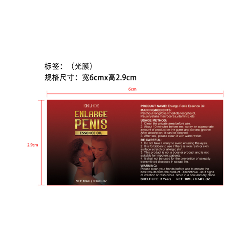 男士精油10ml标签(光膜)