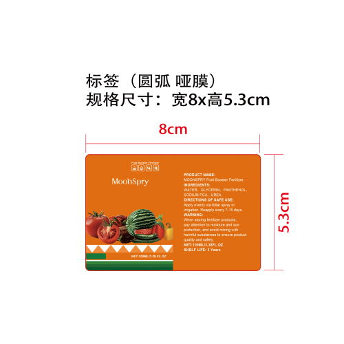 水果营养肥料标签(圆弧,哑膜)