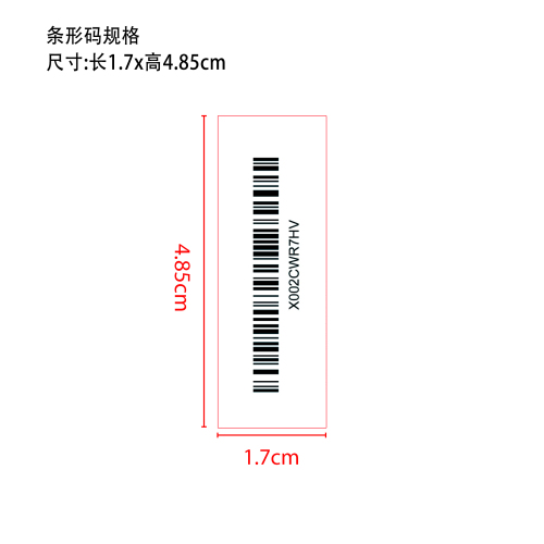 睡眠防打鼾胶带条形码