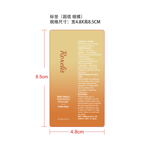 浓郁香水喷雾（香草奶油）标签(圆弧 哑膜)（贴玻璃瓶，加黏）