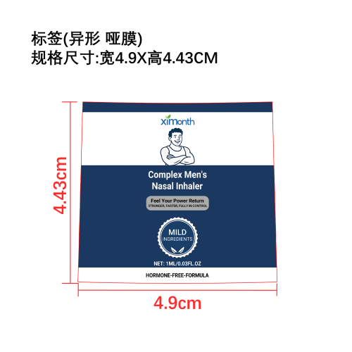 男士活力鼻吸棒标签（异型  哑膜）
