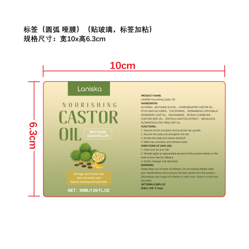 密发生长滚珠精油标签 （圆弧哑膜 ）（贴玻璃，标签加粘）