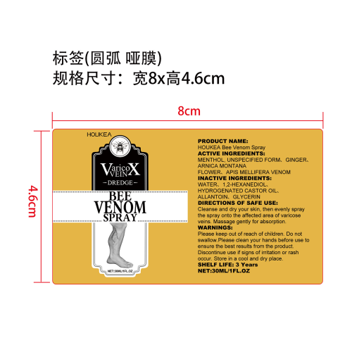 腿部舒缓喷雾标签（圆弧 哑膜）