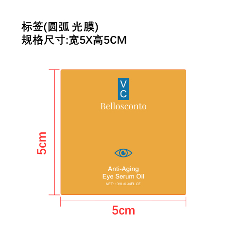 抗衰老眼部精华油标签(圆弧 光膜)